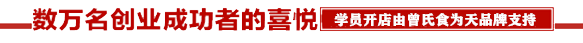 食为天品牌支持.png